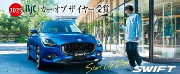 【スイフト】オーナーズボイス【アリーナ三篠】